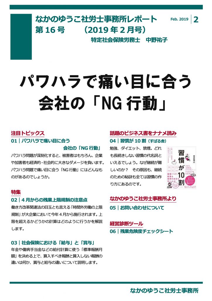 2019年2月号