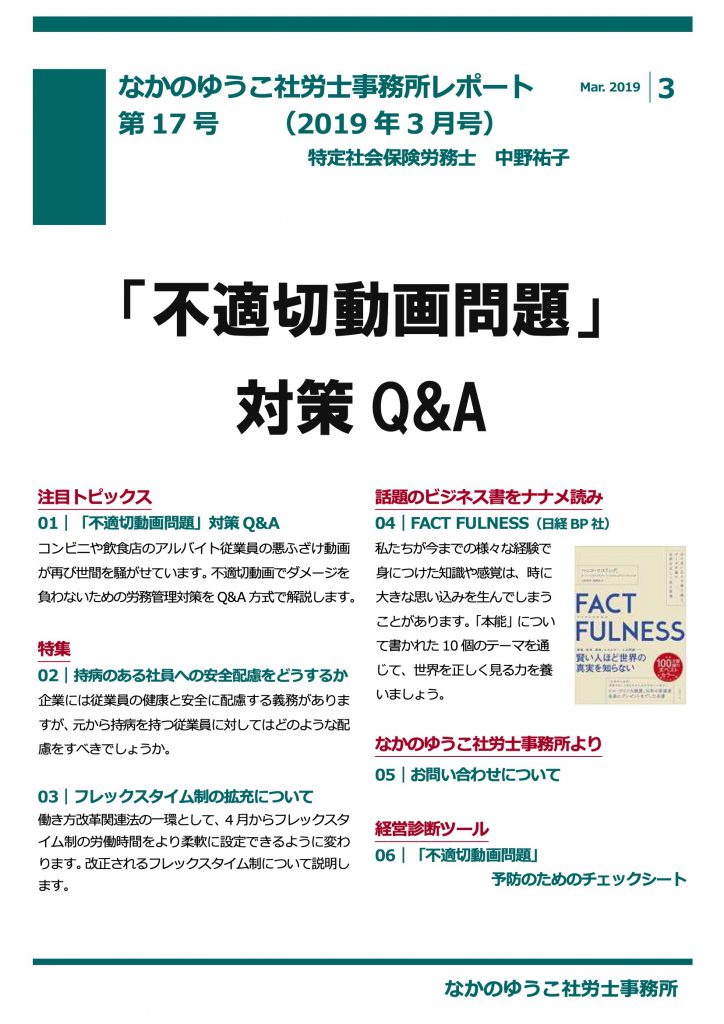 2019年3月号