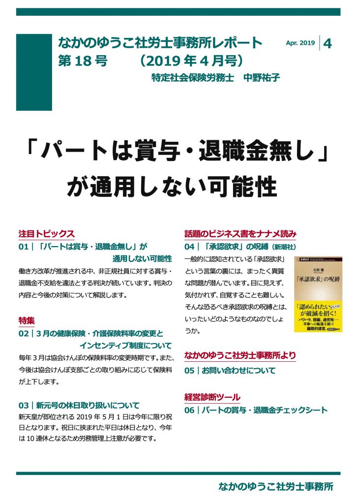 2019年4月号