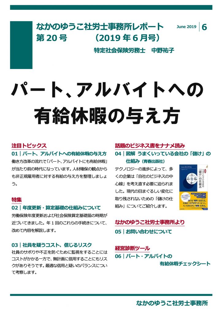 2019年6月号