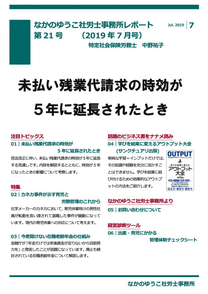 2019年7月号