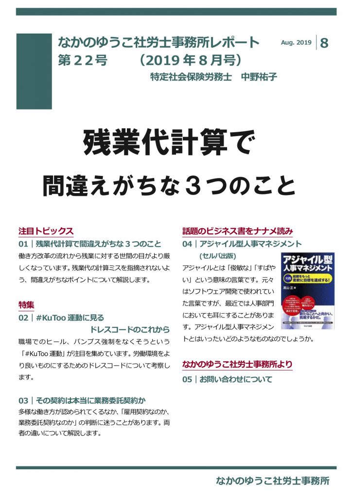 2019年8月号