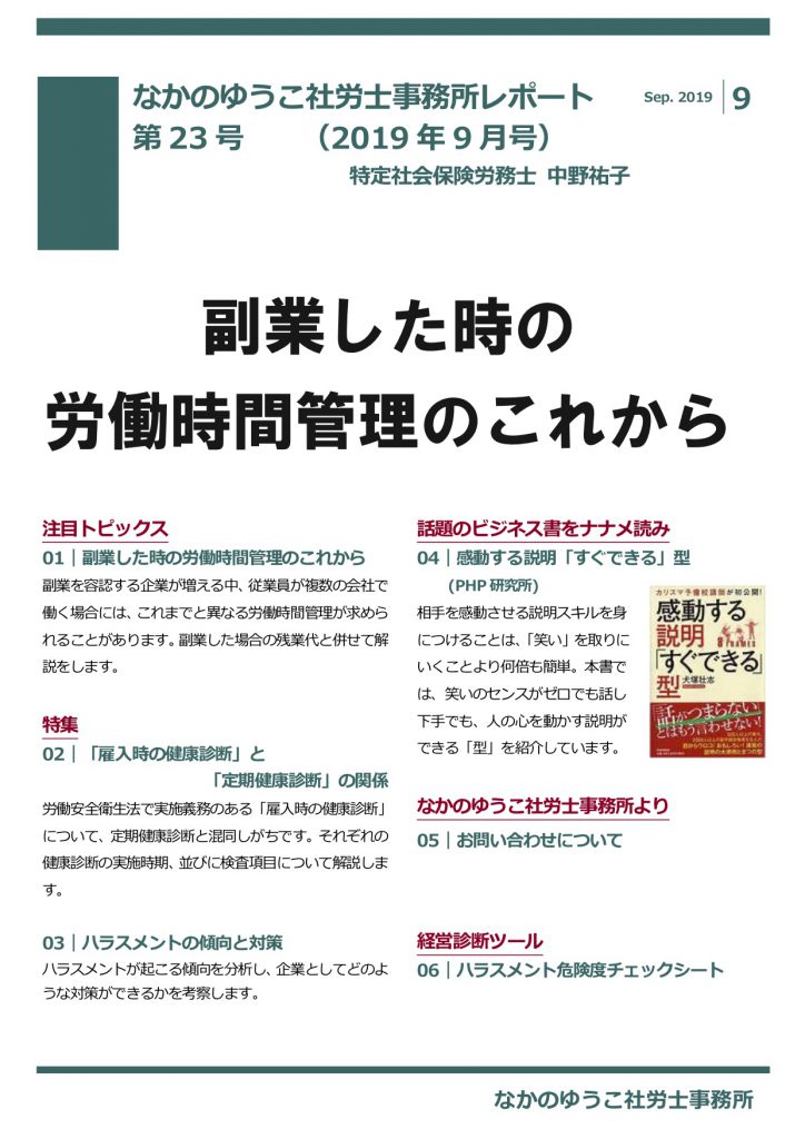 2019年9月号