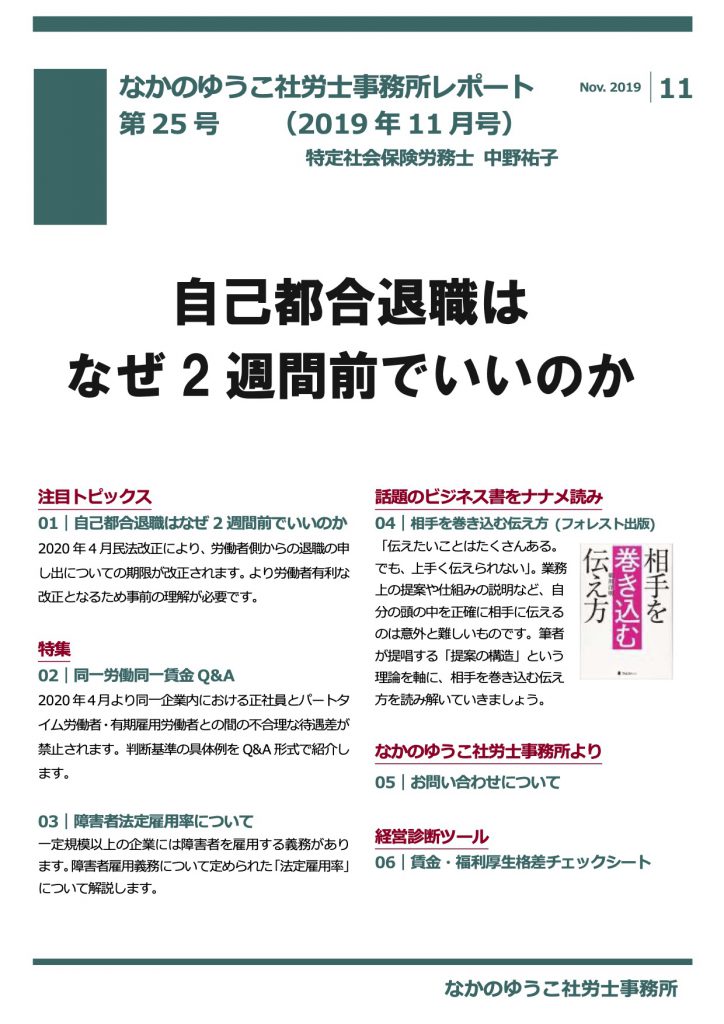 2019年11月号