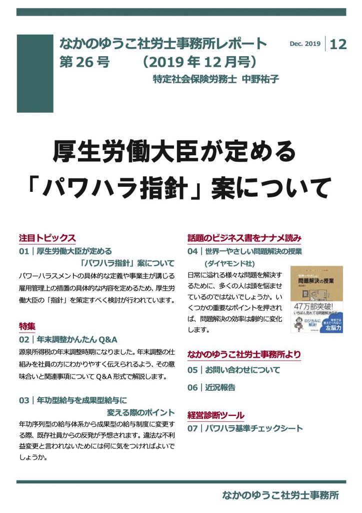 2019年12月号