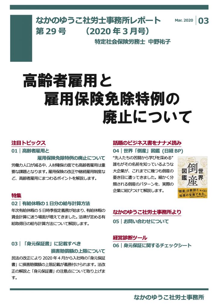 2020年3月号