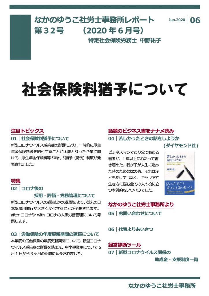 2020年6月号