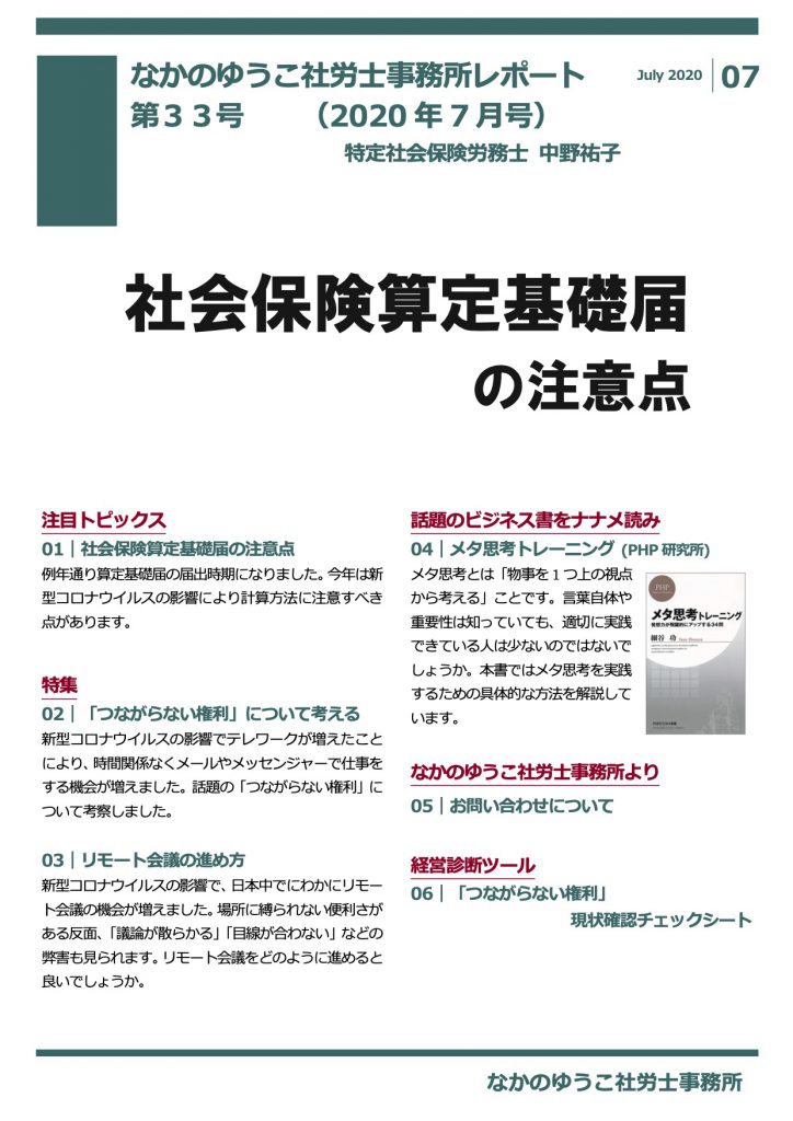 2020年7月号