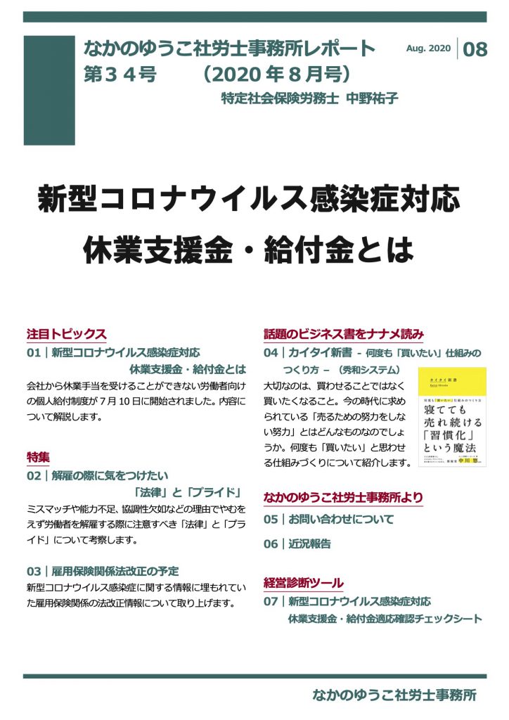 2020年8月号