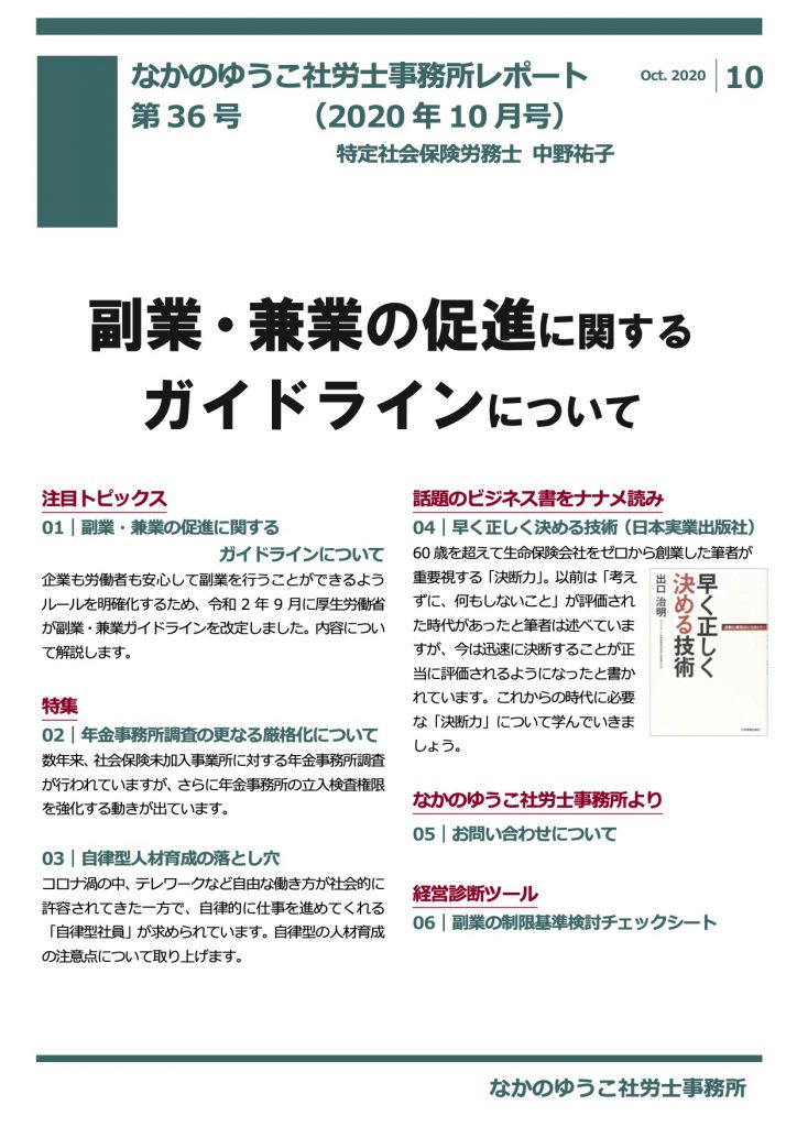 2020年10月号