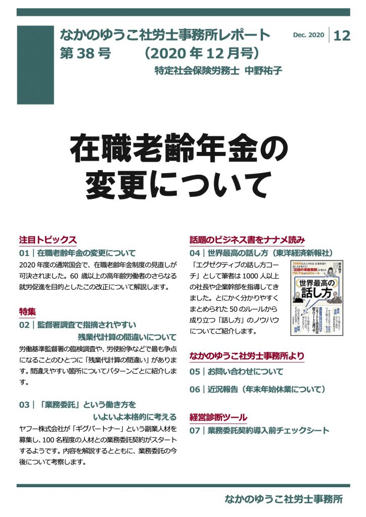 2020年12月号