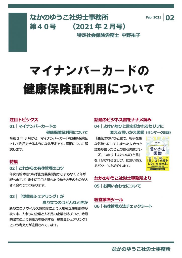 2021年2月号