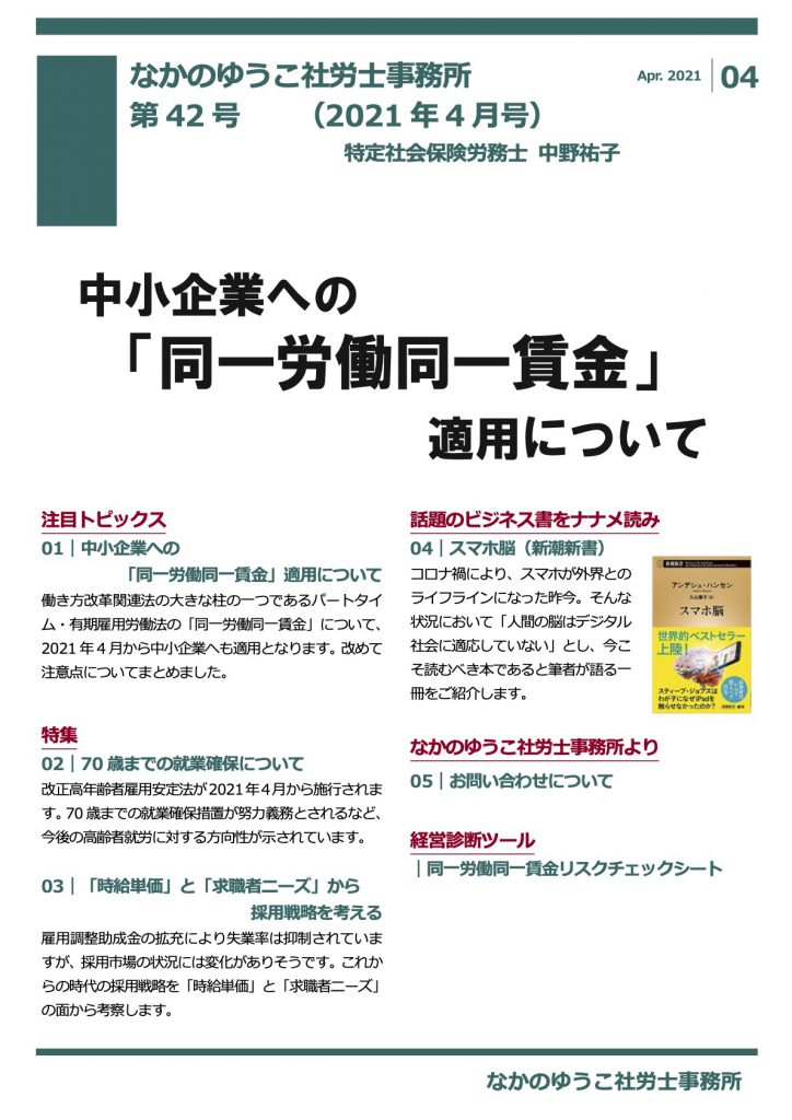 2021年4月号