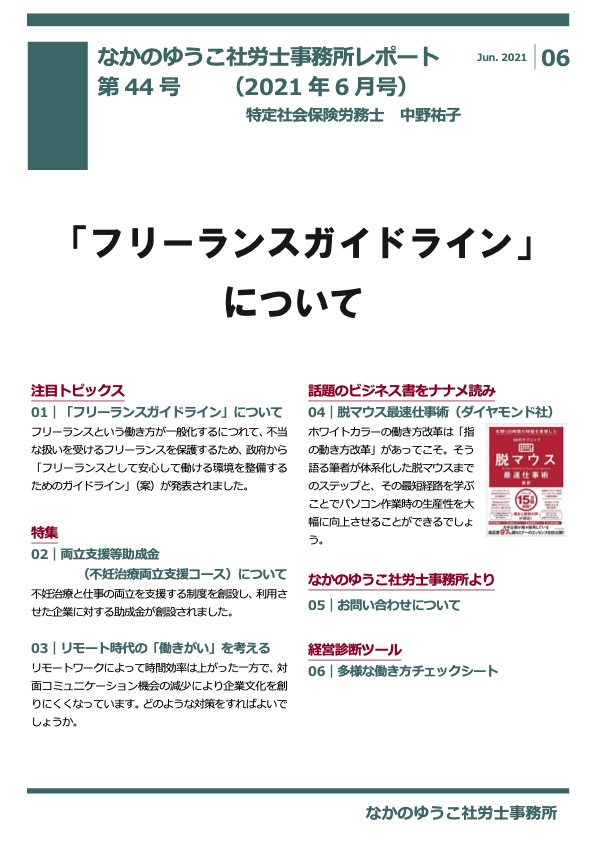 2021年6月号