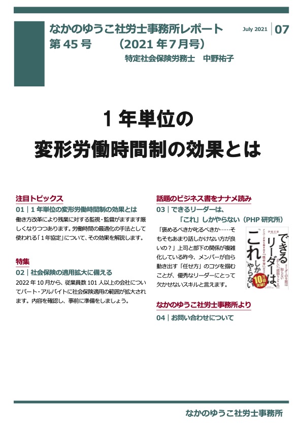 2021年7月号