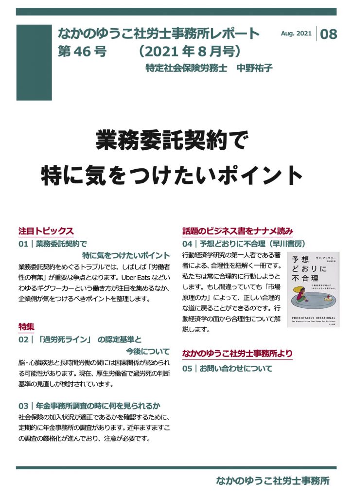 2021年8月号