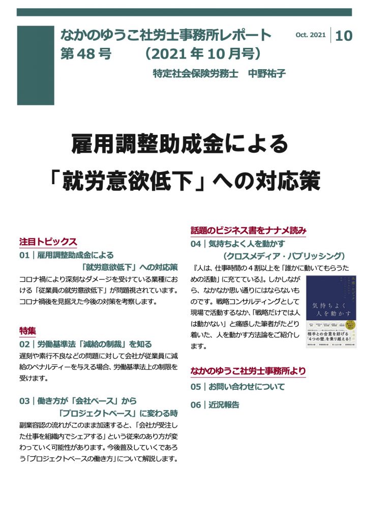 2021年10月号