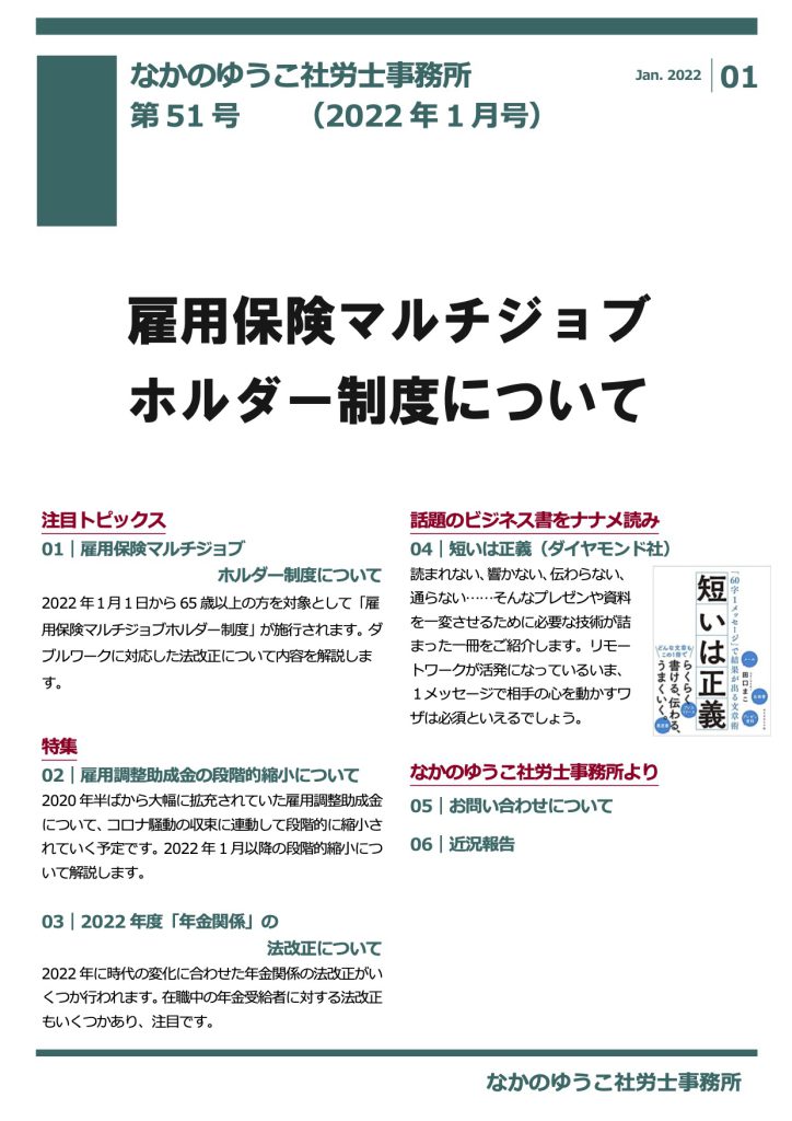 2022年1月号