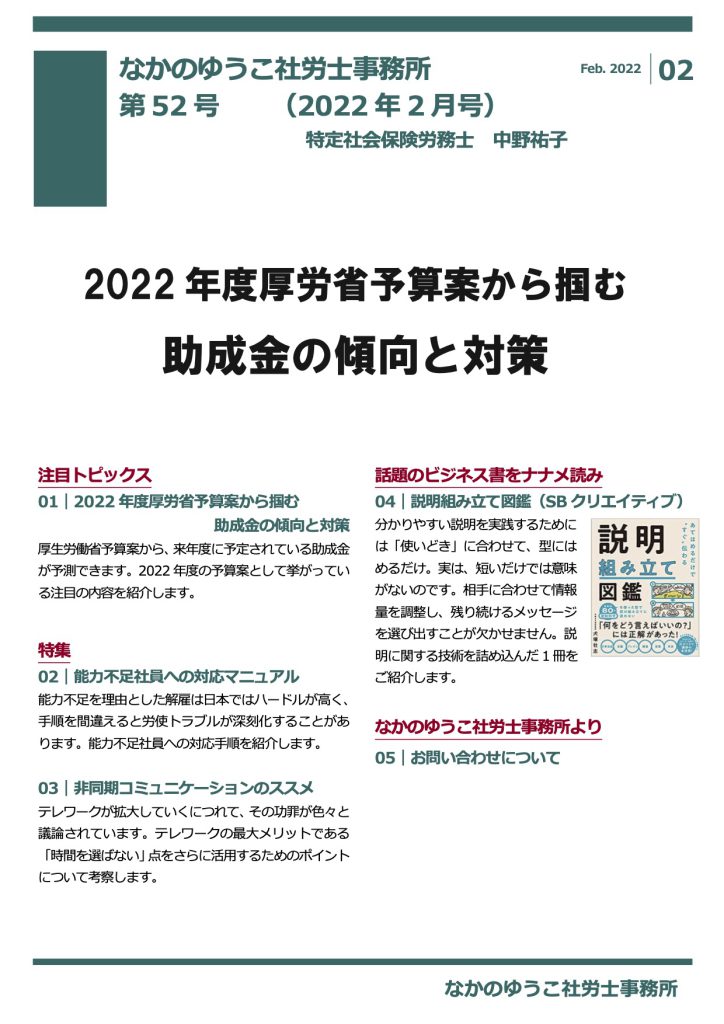 2022年2月号