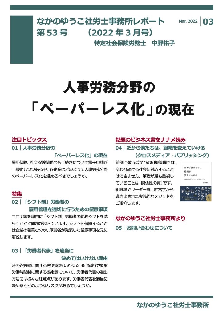 2022年3月号