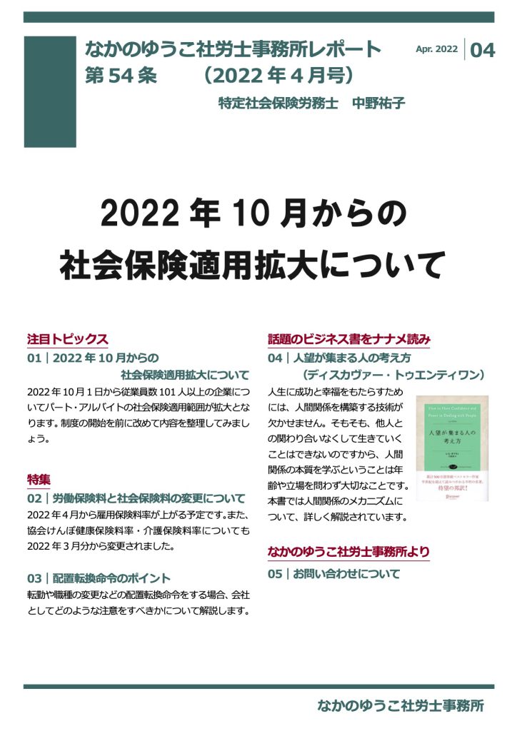 2022年4月号