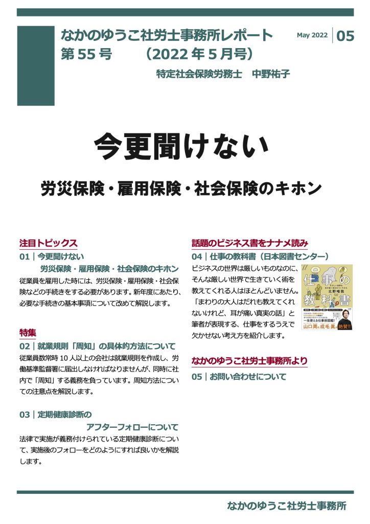 2022年5月号