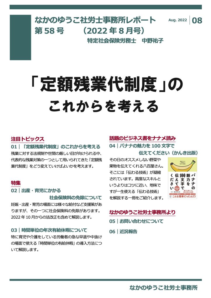 2022年8月号