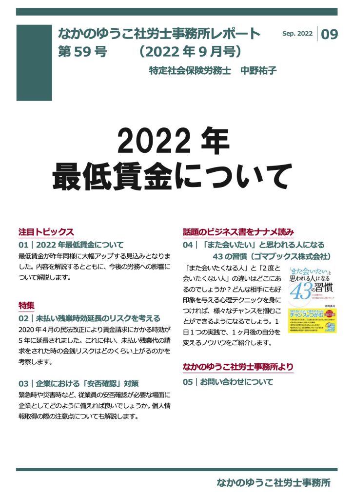 2022年9月号