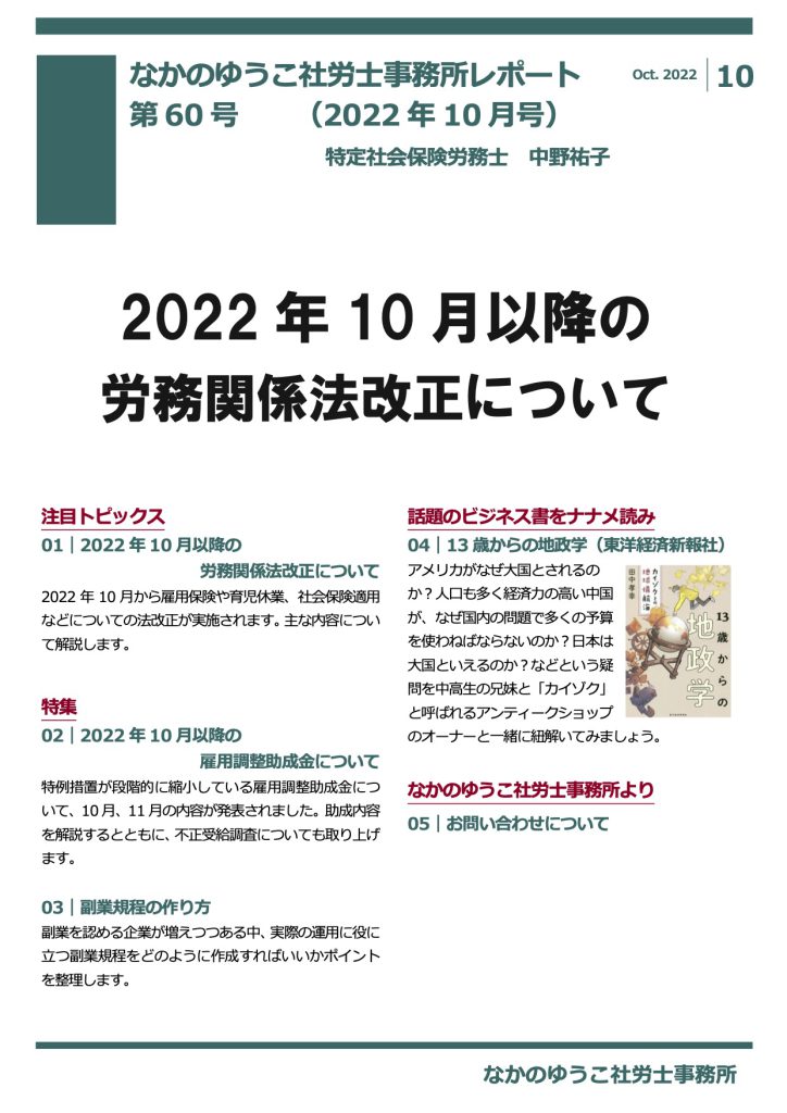 2022年10月号