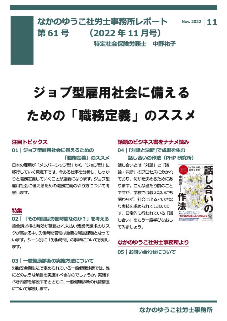 2022年11月号