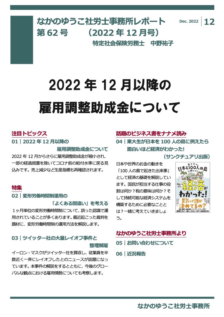 2022年12月号