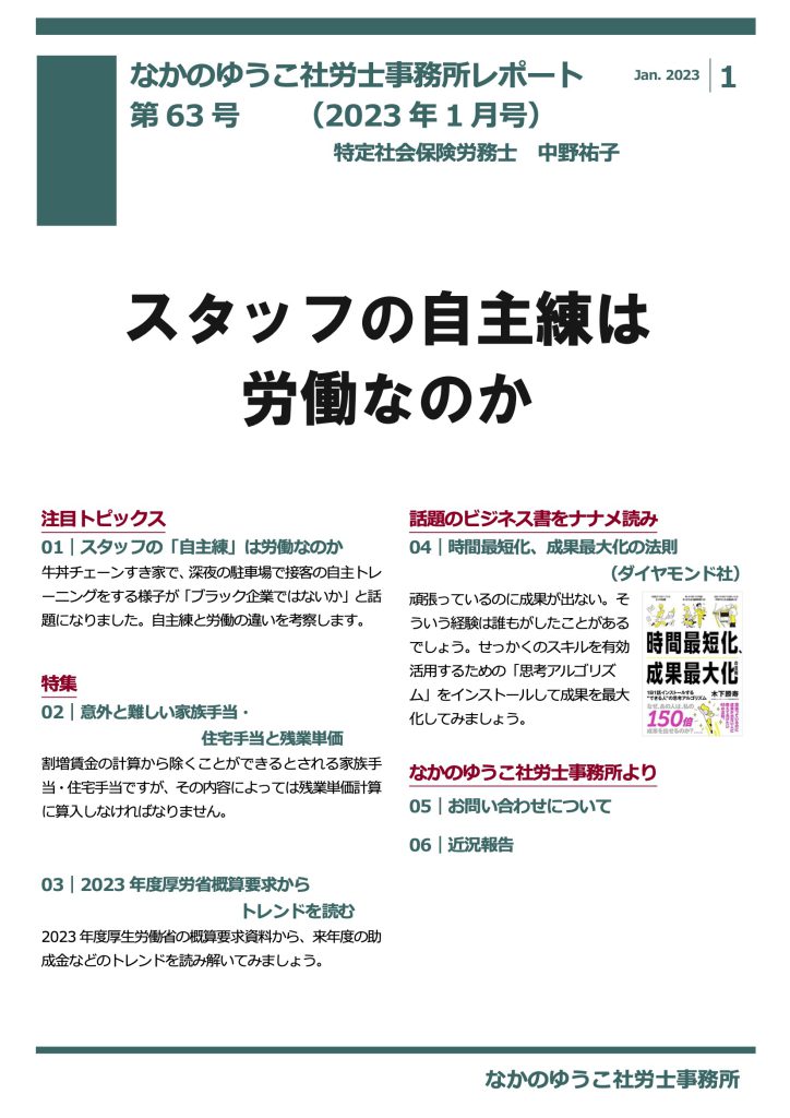 2023年1月号