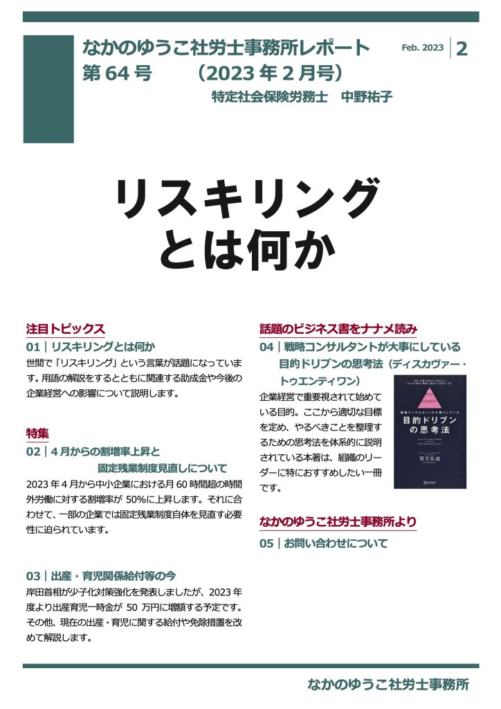 2023年2月号