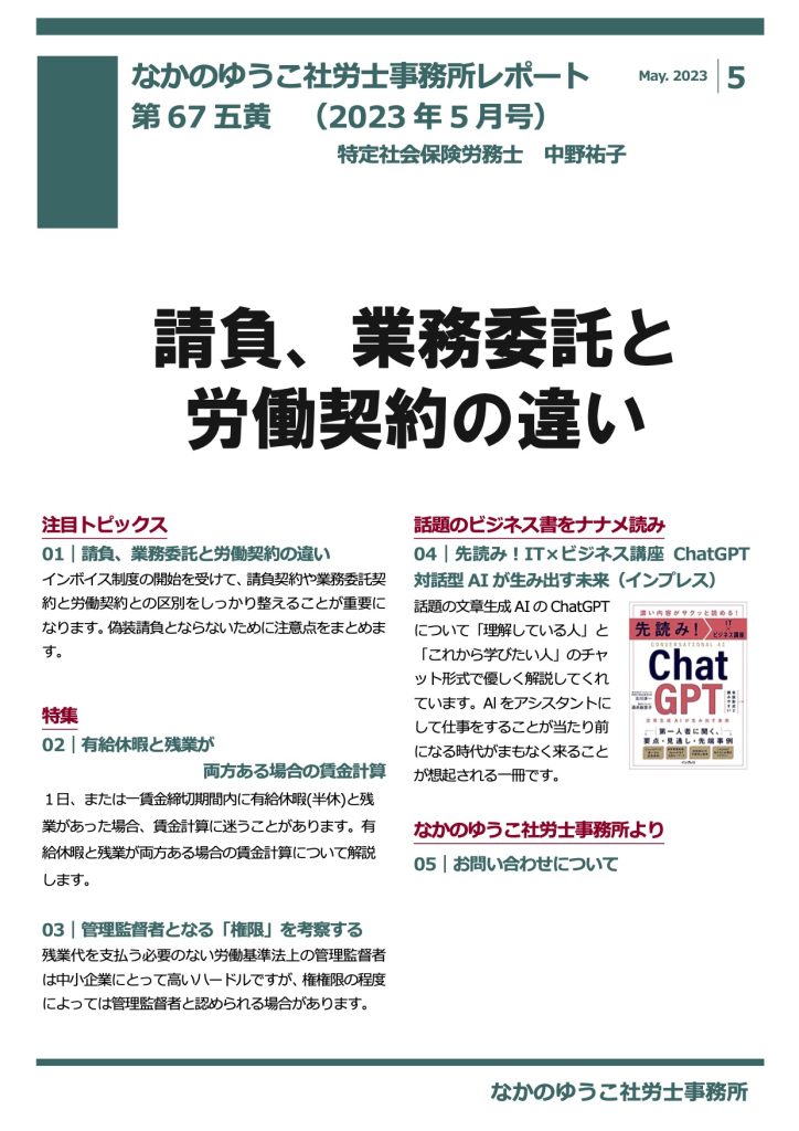 2023年5月号