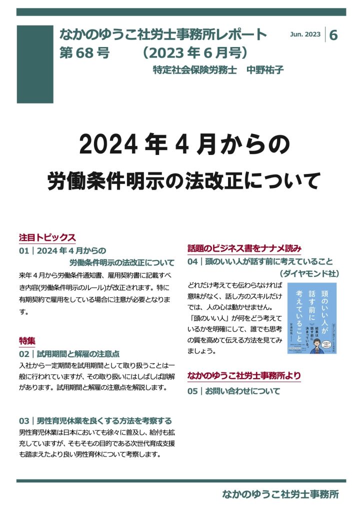 2023年6月号