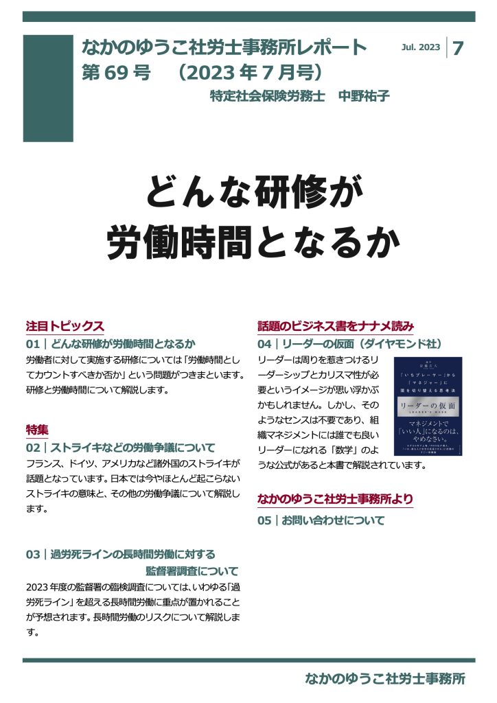 2023年7月号