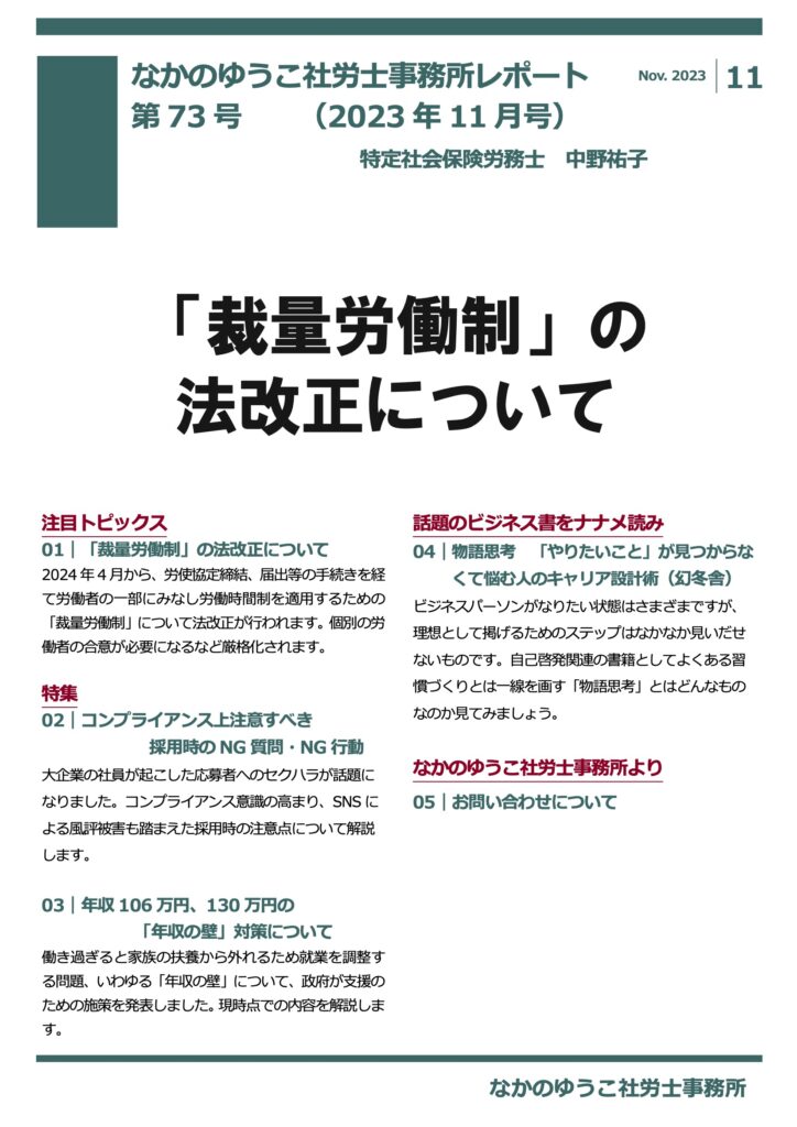 2023年11月号