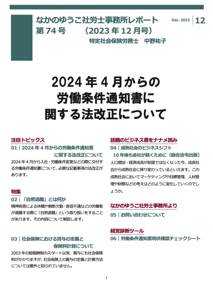 2023年12月号