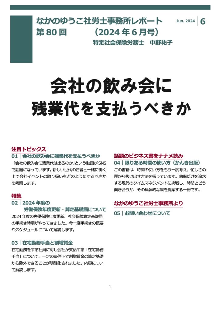 2024年6月号