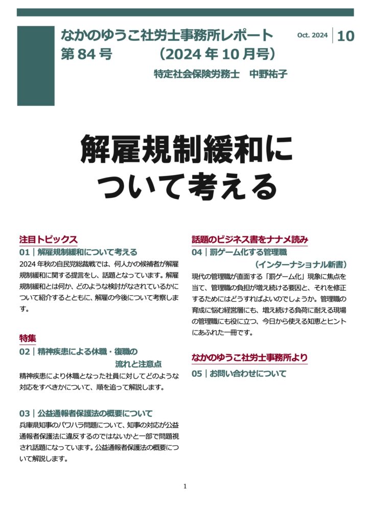 2024年10月号