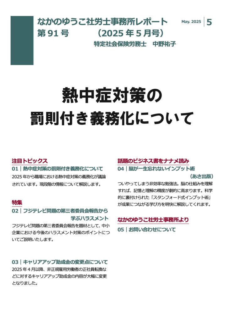 2025年5月号