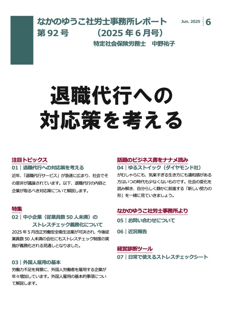 2025年6月号