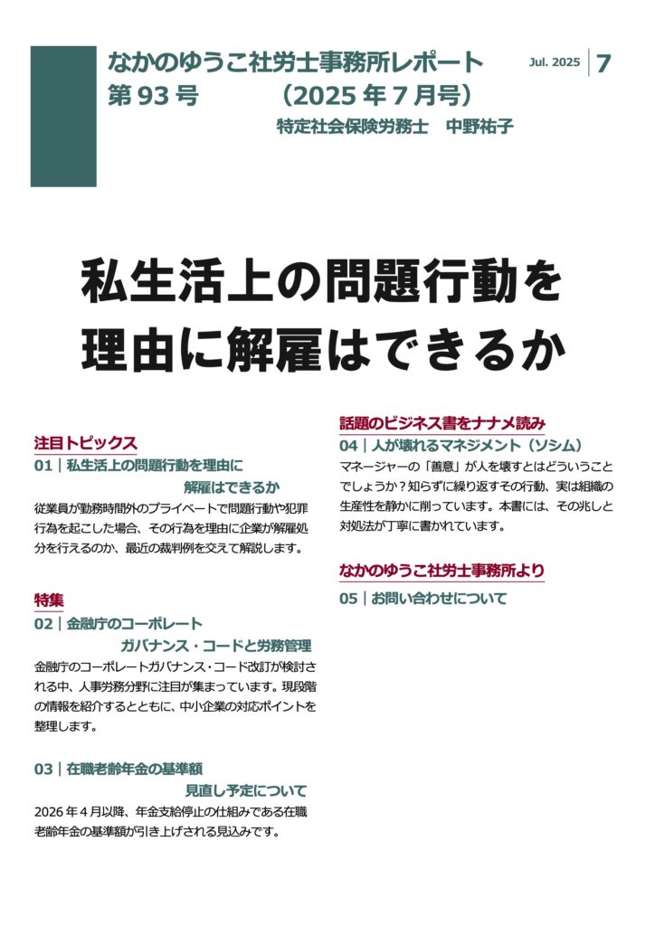2025年7月号