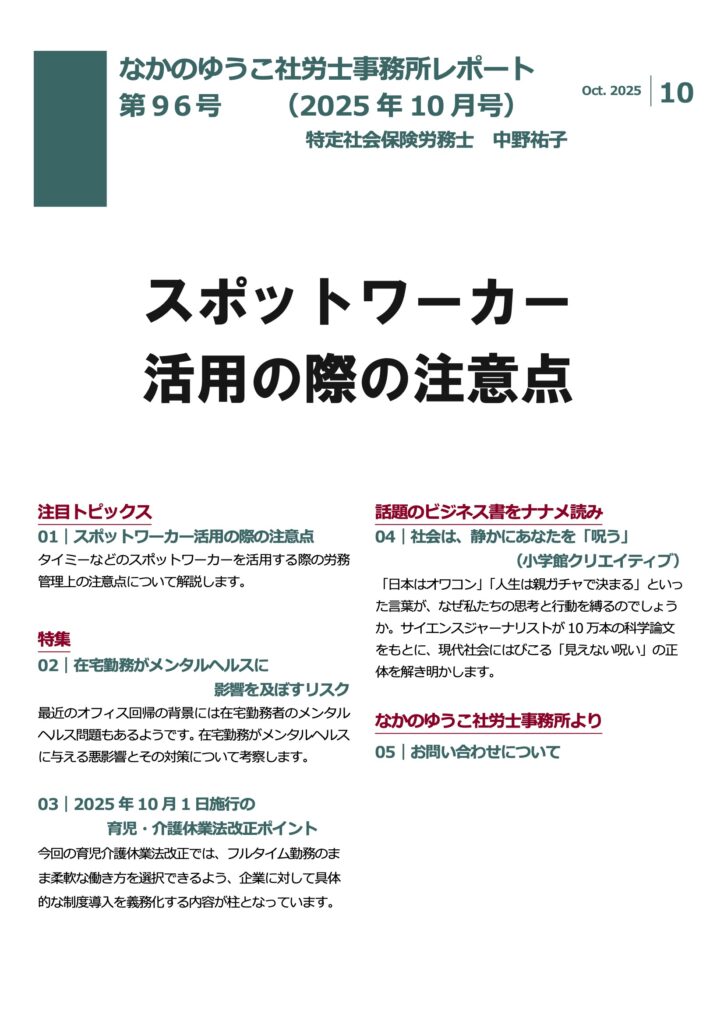 2025年10月号