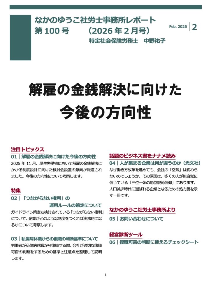 2026年2月号